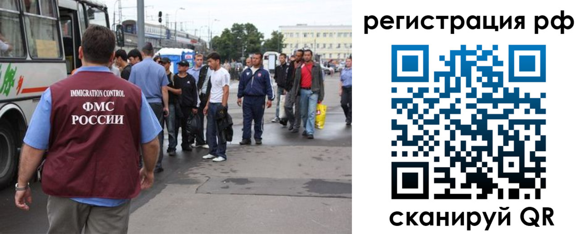 временная регистрация для всех в Дмитрове