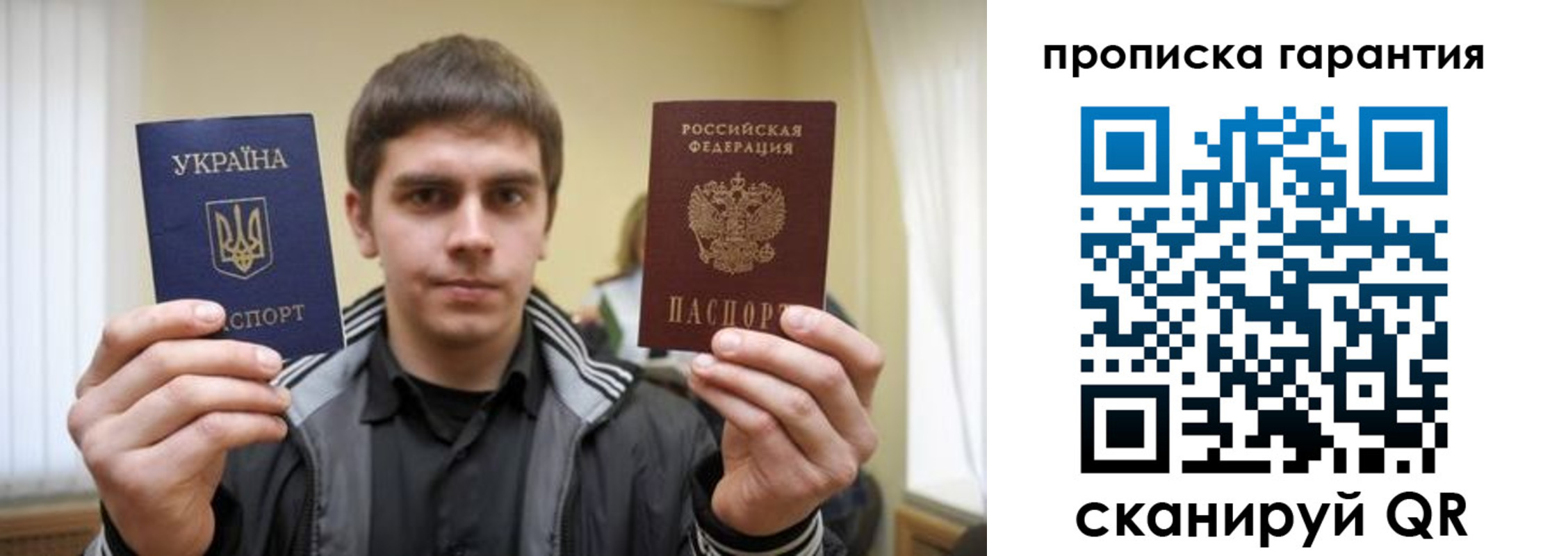 купить прописку в Дмитрове