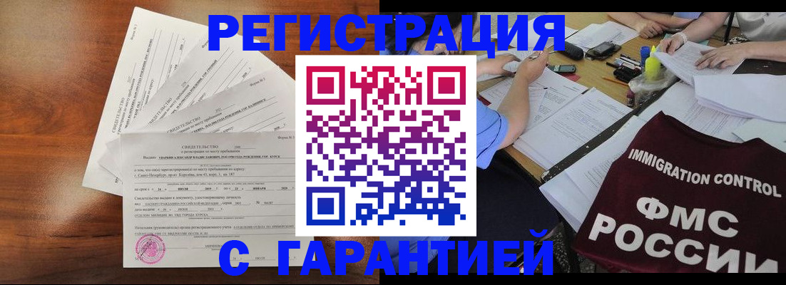 прописка поиск в Дмитрове