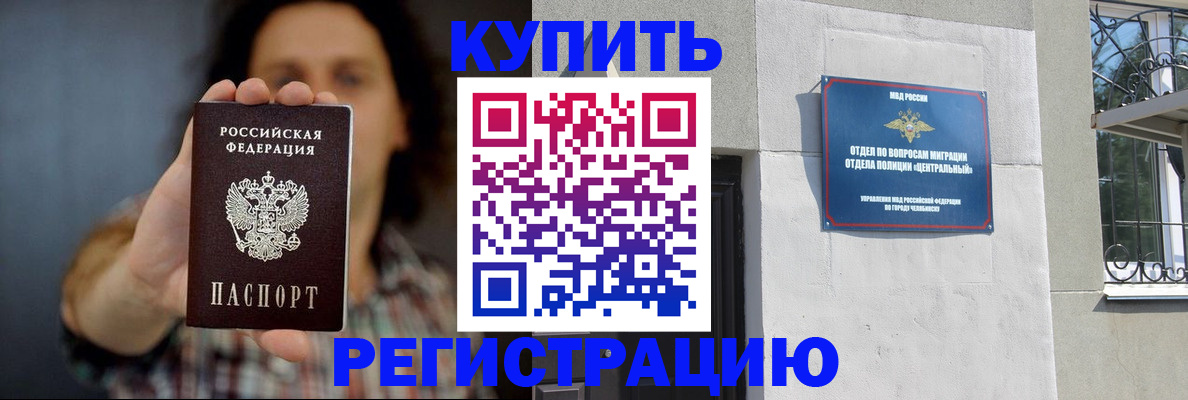 временная регистрация для школы в Дмитрове