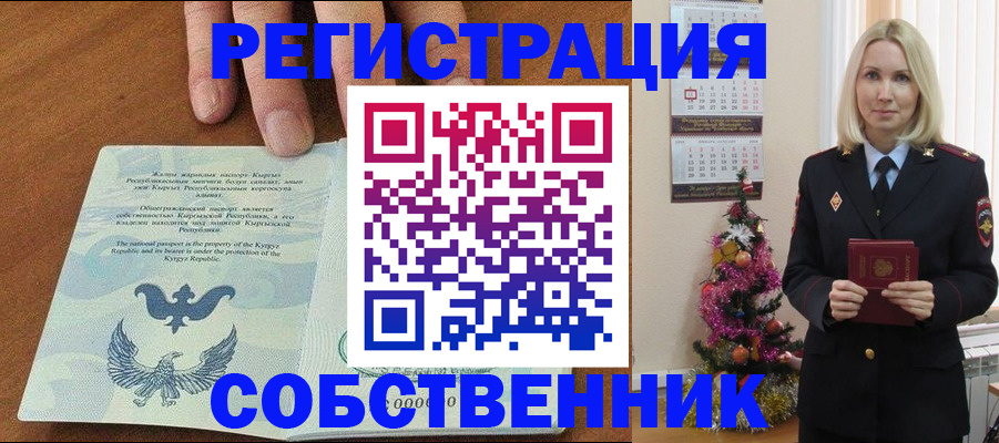 прописка в Дмитрове