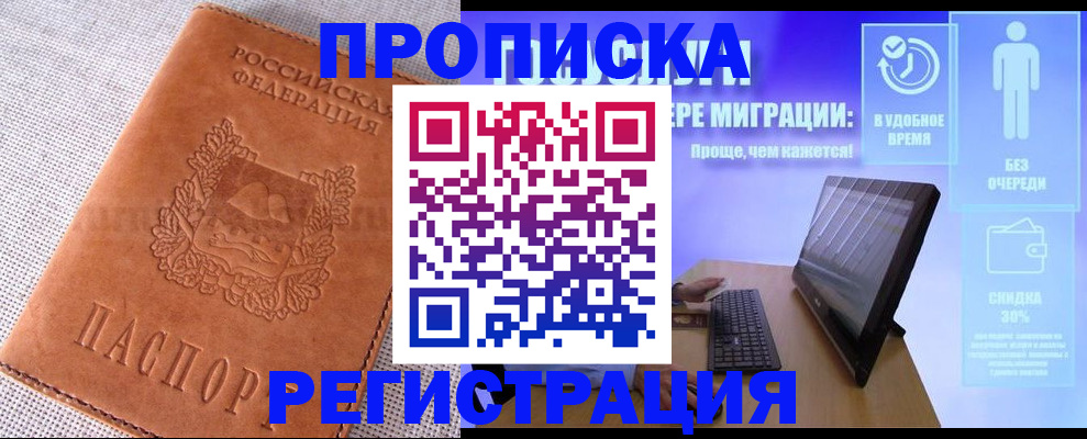 найти адрес прописки в Дмитрове