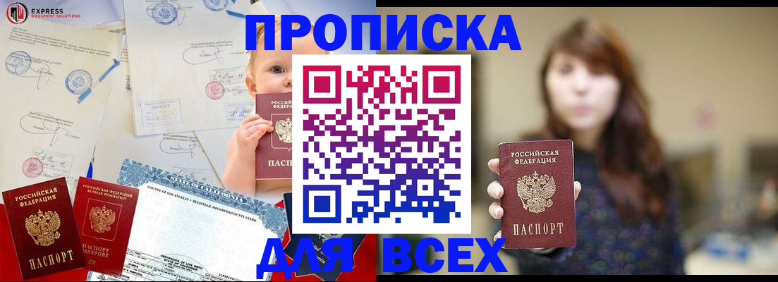 пропишу в квартире в Дмитрове