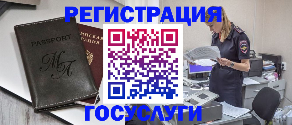 прописка законно в Дмитрове